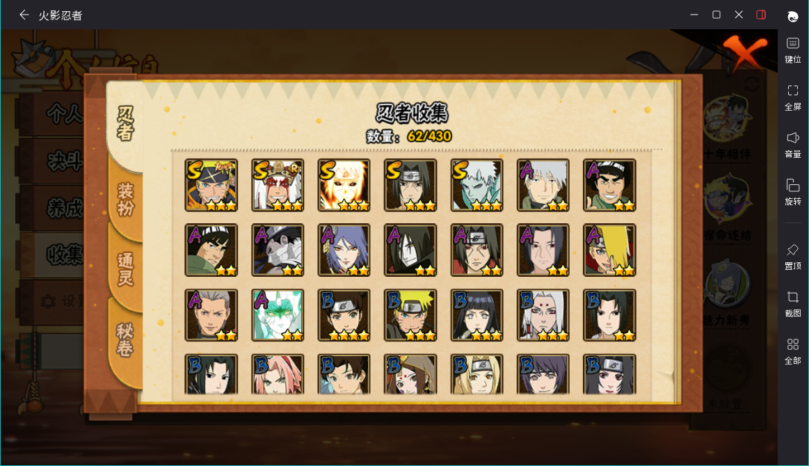 火影忍者账号安卓QQJXWL-0 v5/金水/十尾带土/武豪/鼬/鸣佐/神驹小南/泳装鼬/