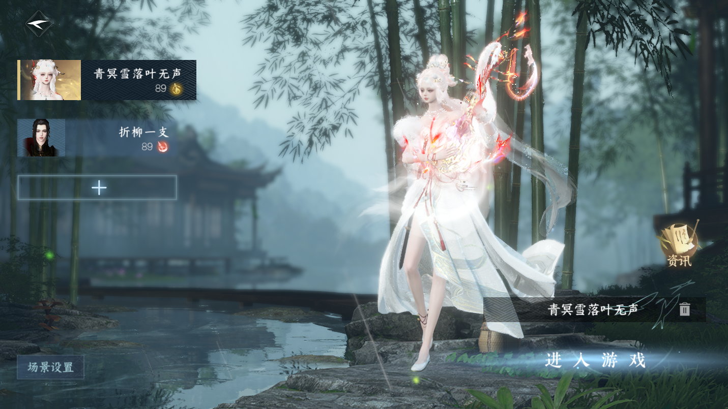 逆水寒手游账号决南岭一蓑烟雨 【一蓑高质量外观号 18已用+1未用天赏 转盘微光 夜隐自染（男号丢失）祥瑞霜角寒 微光全套 209W战力 30套288+234套时装】 战力值：2092773 总评：2092773 角色等级：89