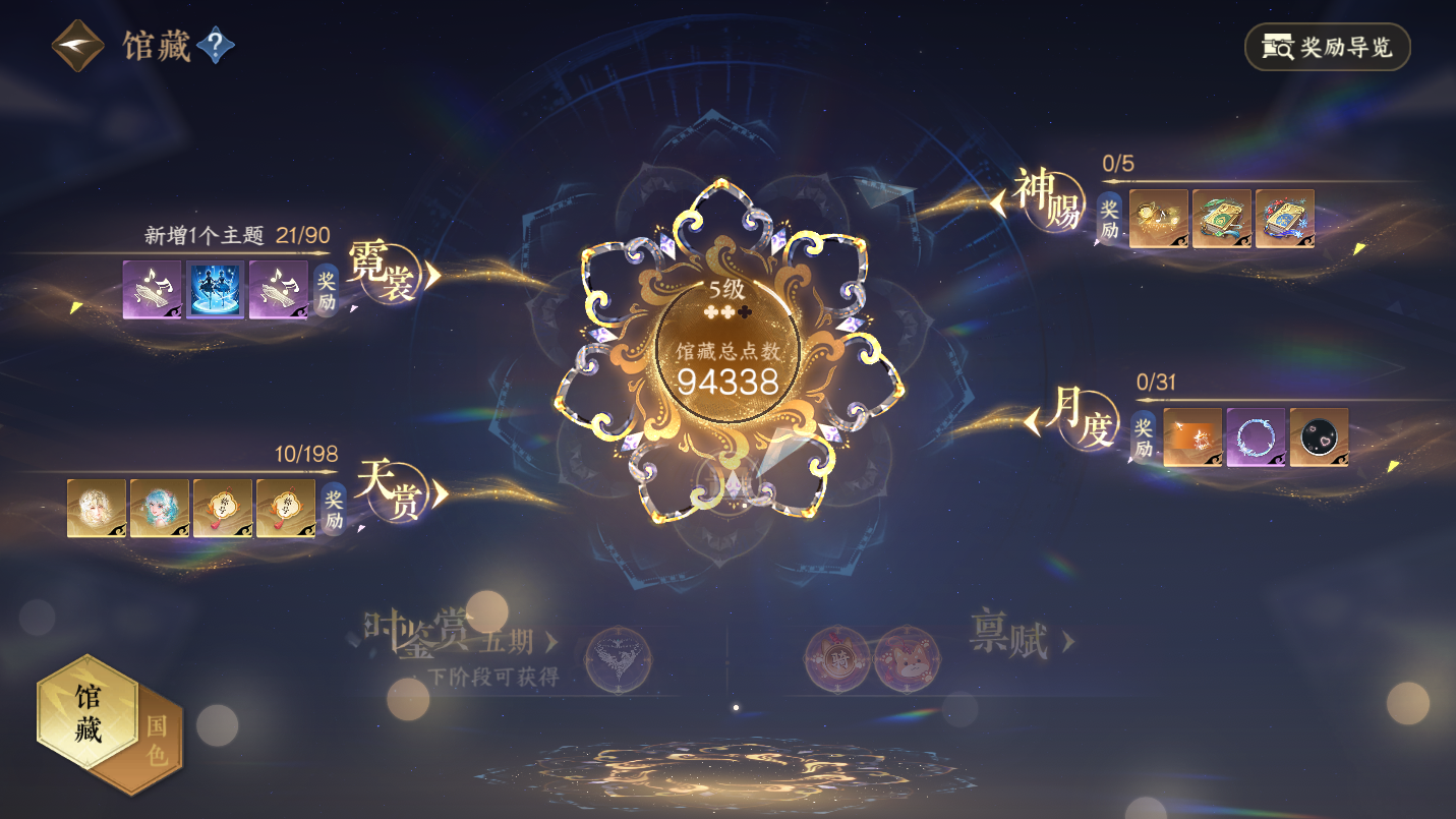 NSHWO46217逆水寒手游账号详情图5