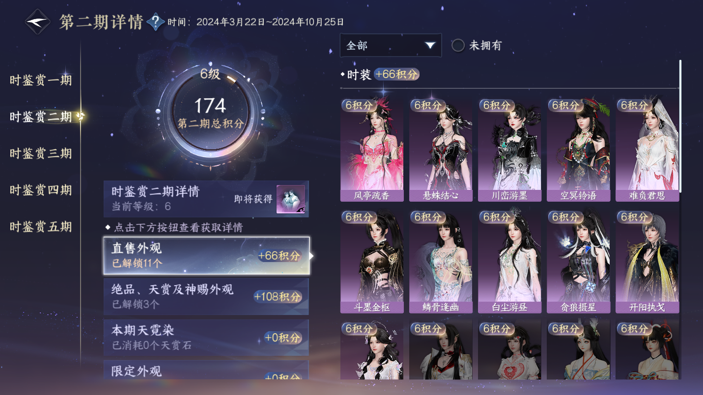 NSHWO46217逆水寒手游账号详情图8