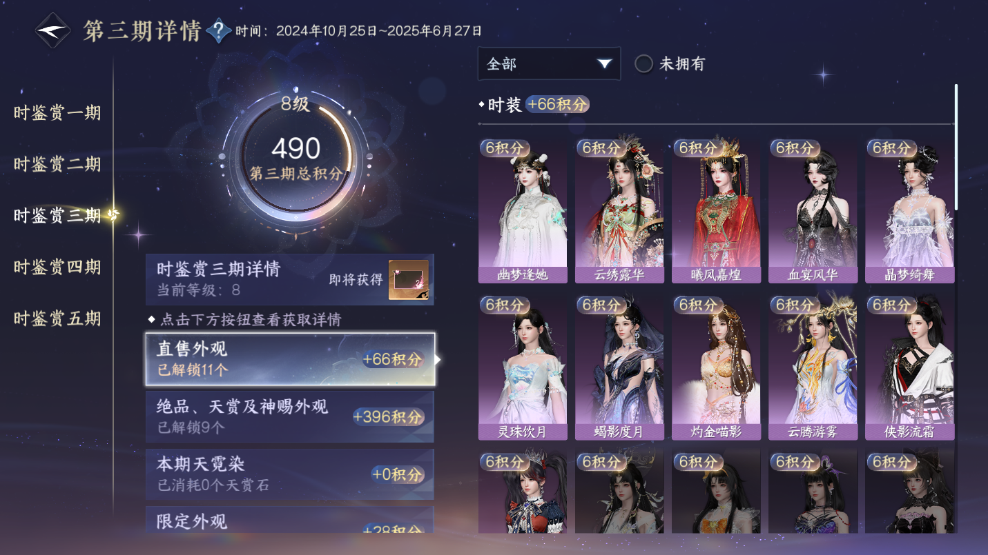 NSHWO46217逆水寒手游账号详情图9