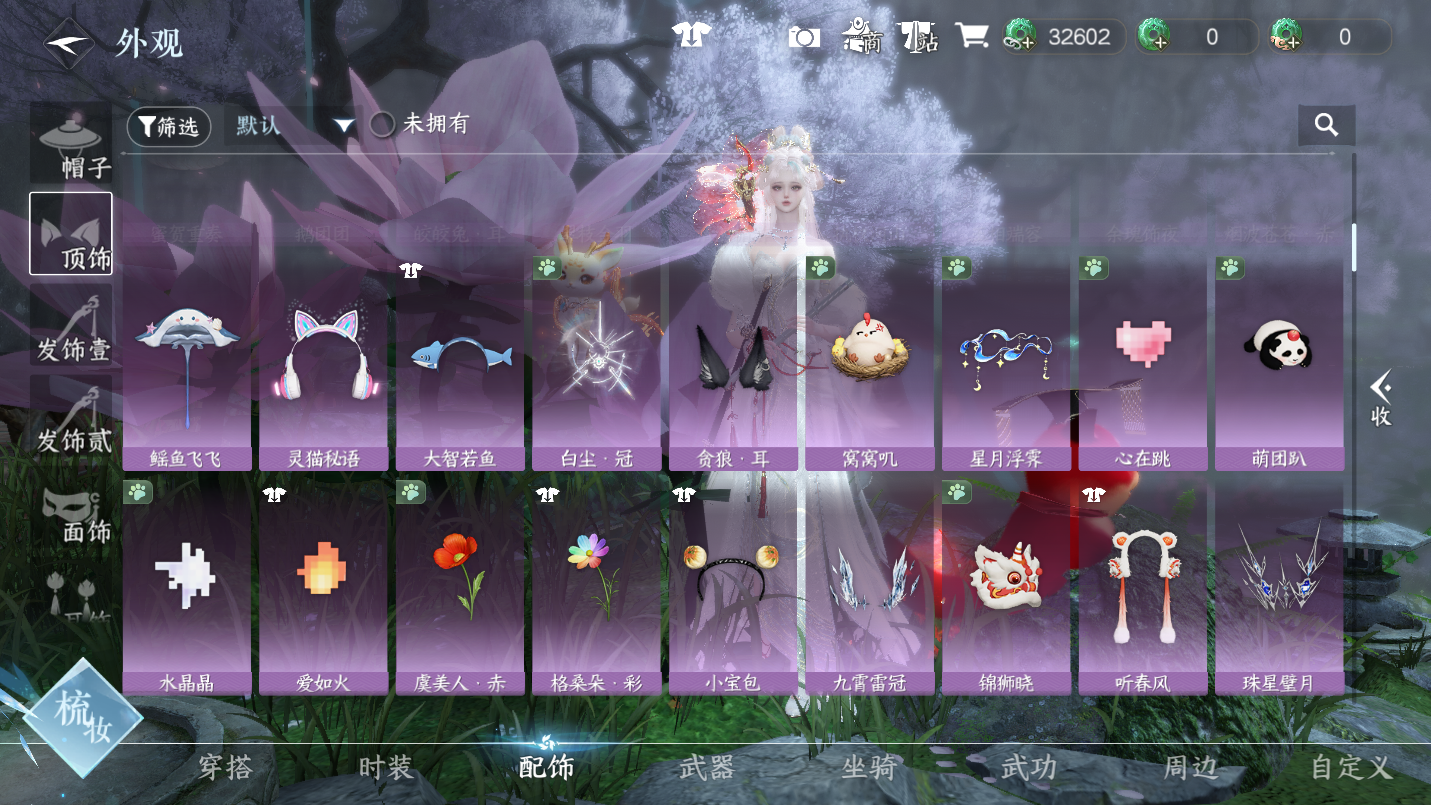 NSHWO46217逆水寒手游账号详情图11