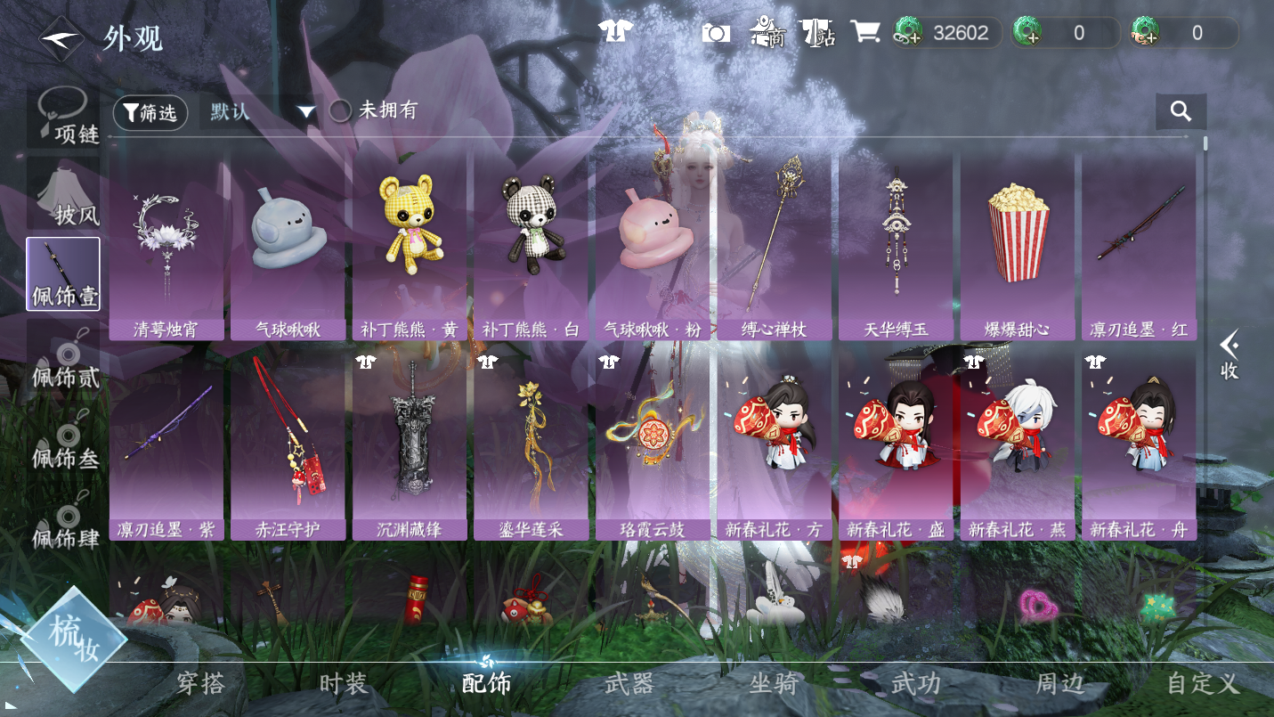 NSHWO46217逆水寒手游账号详情图12