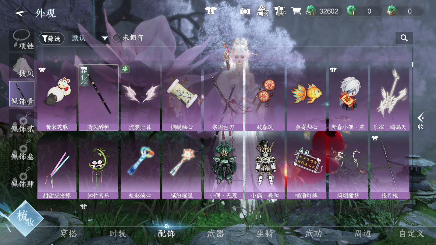 NSHWO46217逆水寒手游账号详情图13