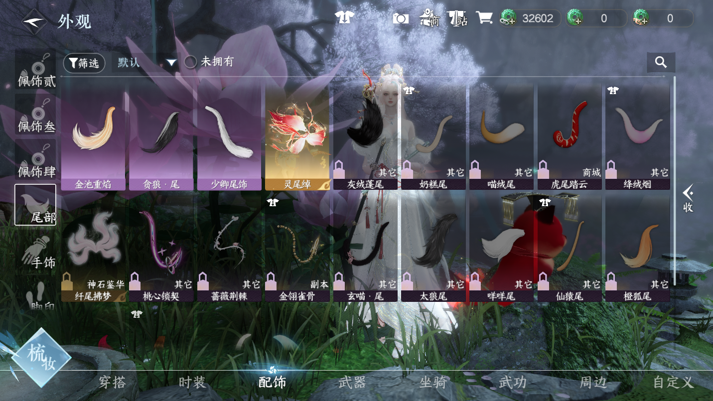 NSHWO46217逆水寒手游账号详情图14