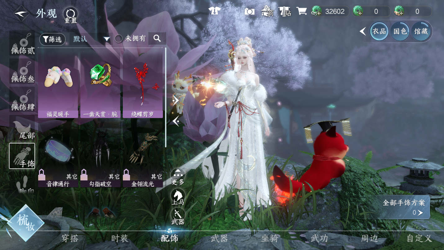 NSHWO46217逆水寒手游账号详情图15