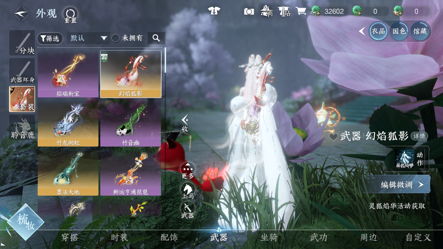 NSHWO46217逆水寒手游账号详情图16