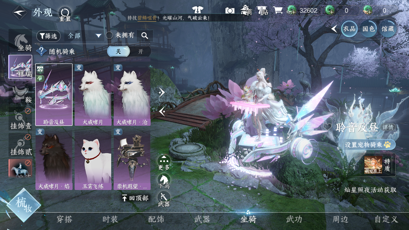 NSHWO46217逆水寒手游账号详情图18