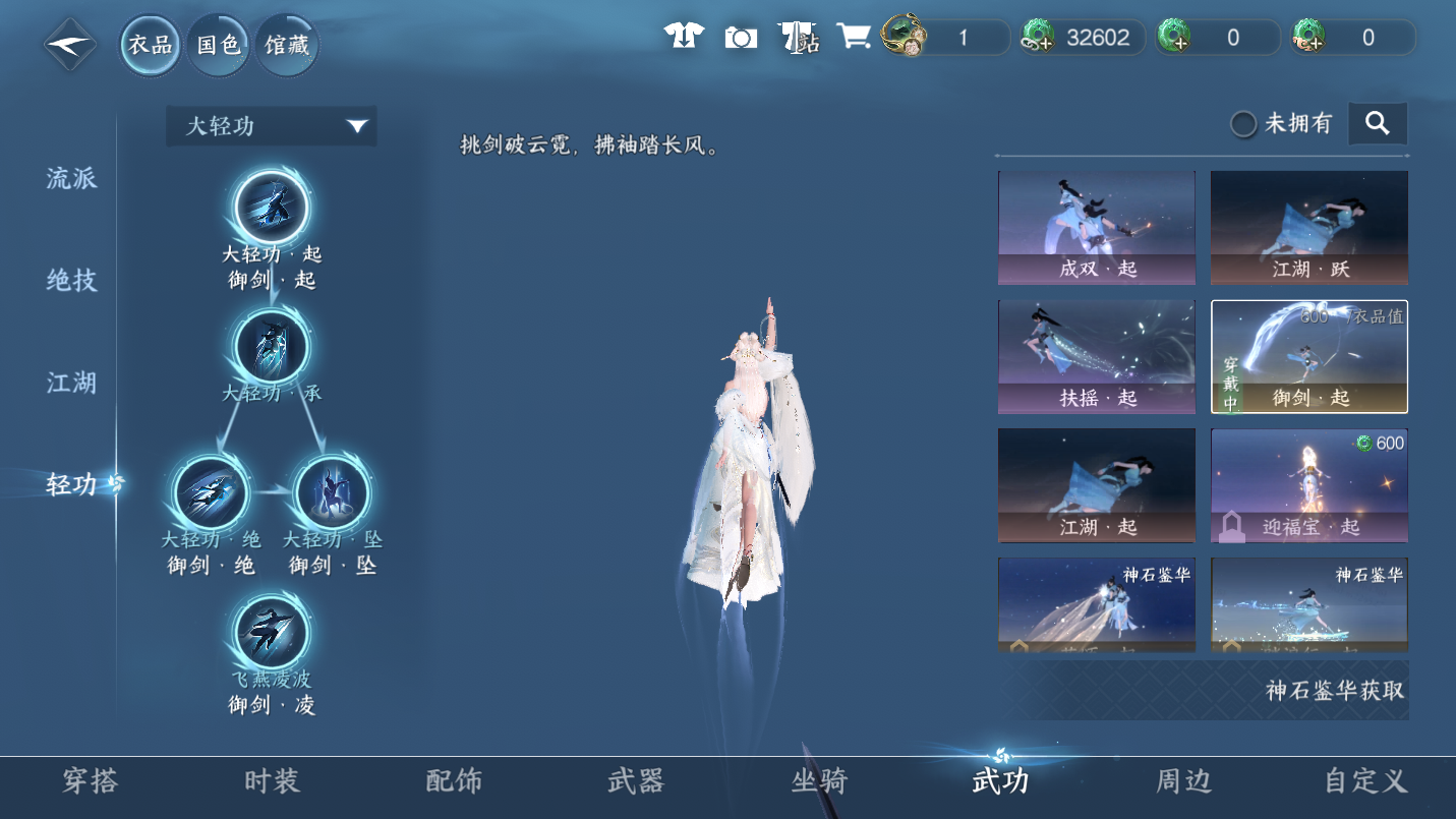 NSHWO46217逆水寒手游账号详情图19