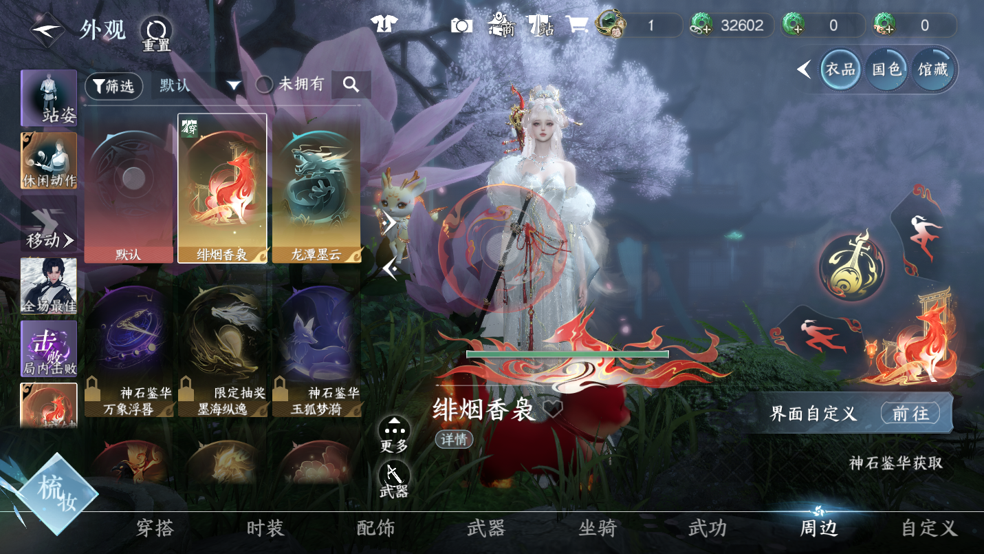 NSHWO46217逆水寒手游账号详情图20