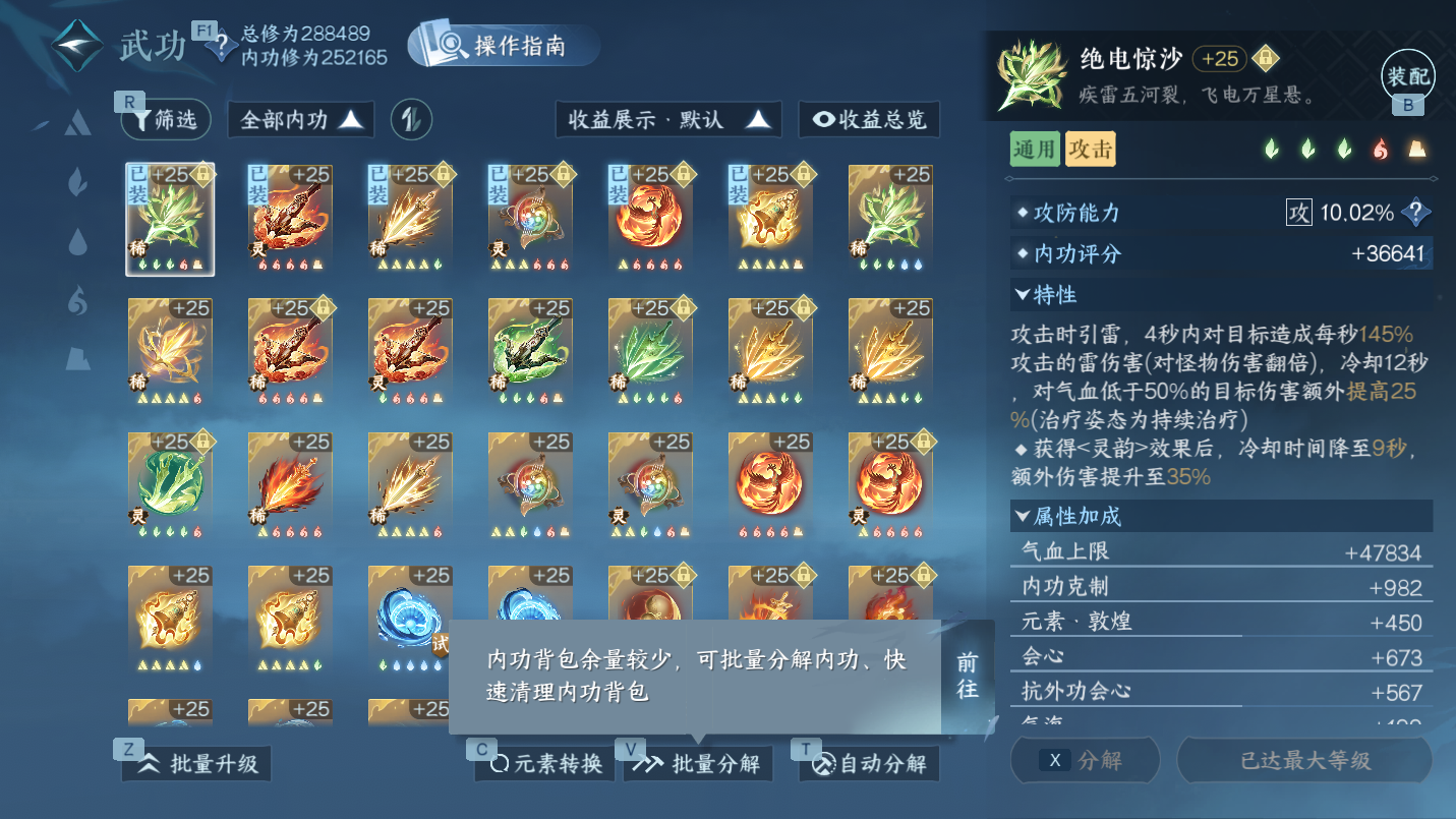 NSHWO46217逆水寒手游账号详情图22