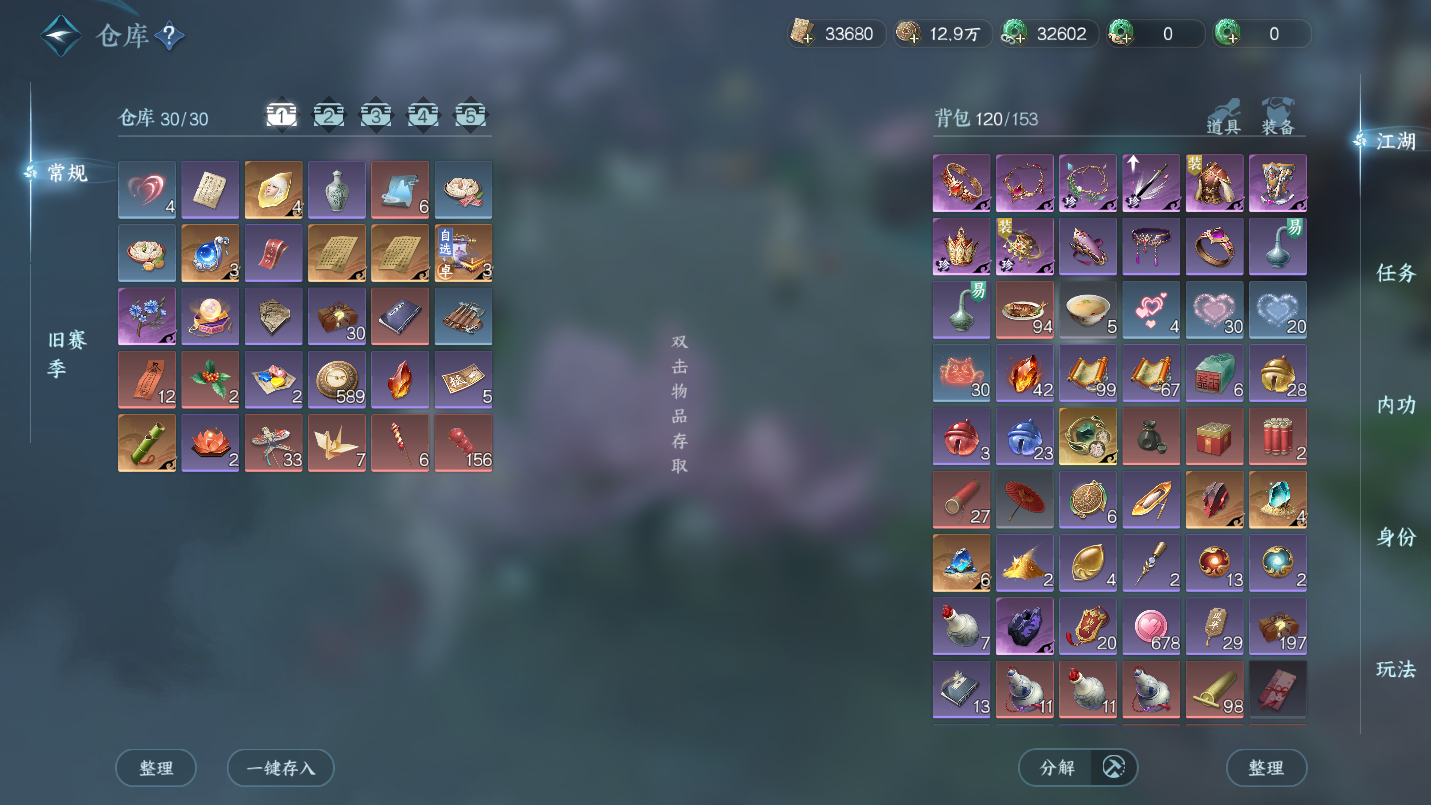 NSHWO46217逆水寒手游账号详情图23