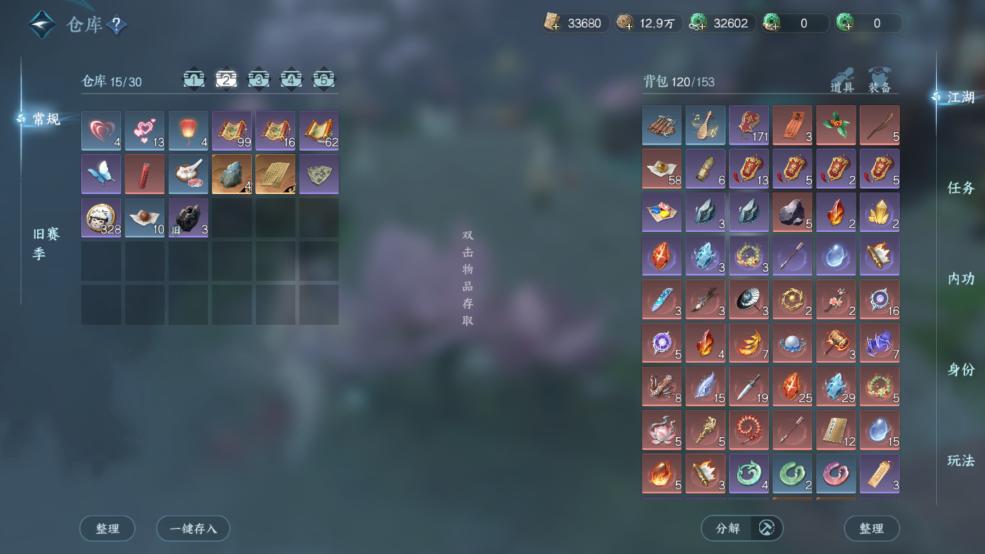 NSHWO46217逆水寒手游账号详情图24