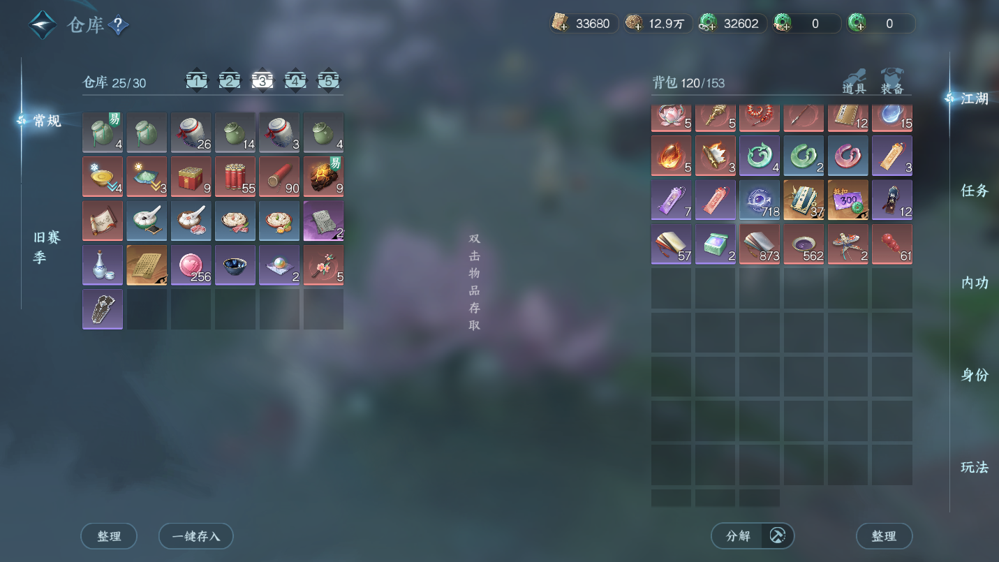 NSHWO46217逆水寒手游账号详情图25