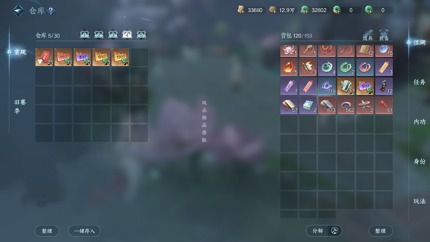 NSHWO46217逆水寒手游账号详情图26