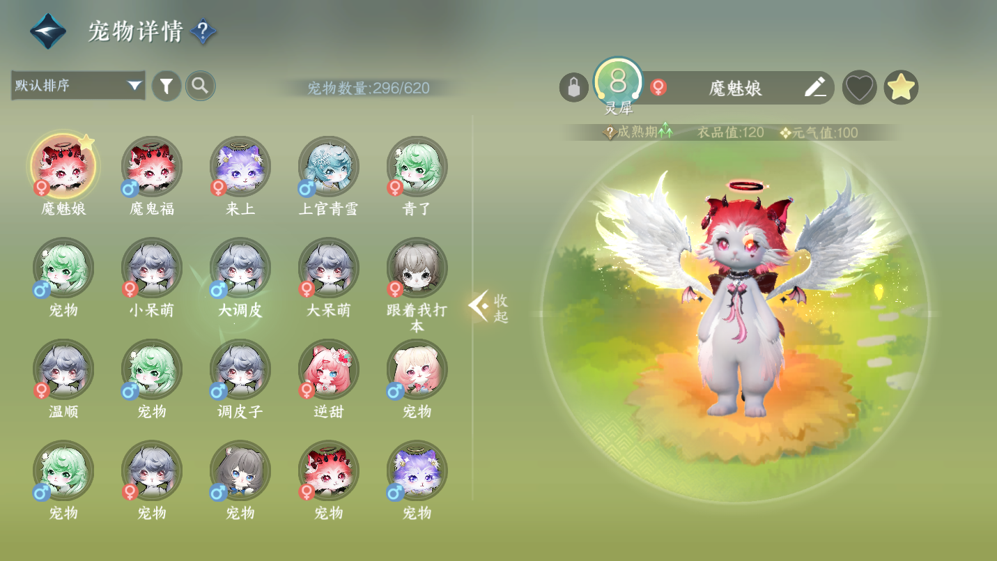 NSHWO46217逆水寒手游账号详情图27