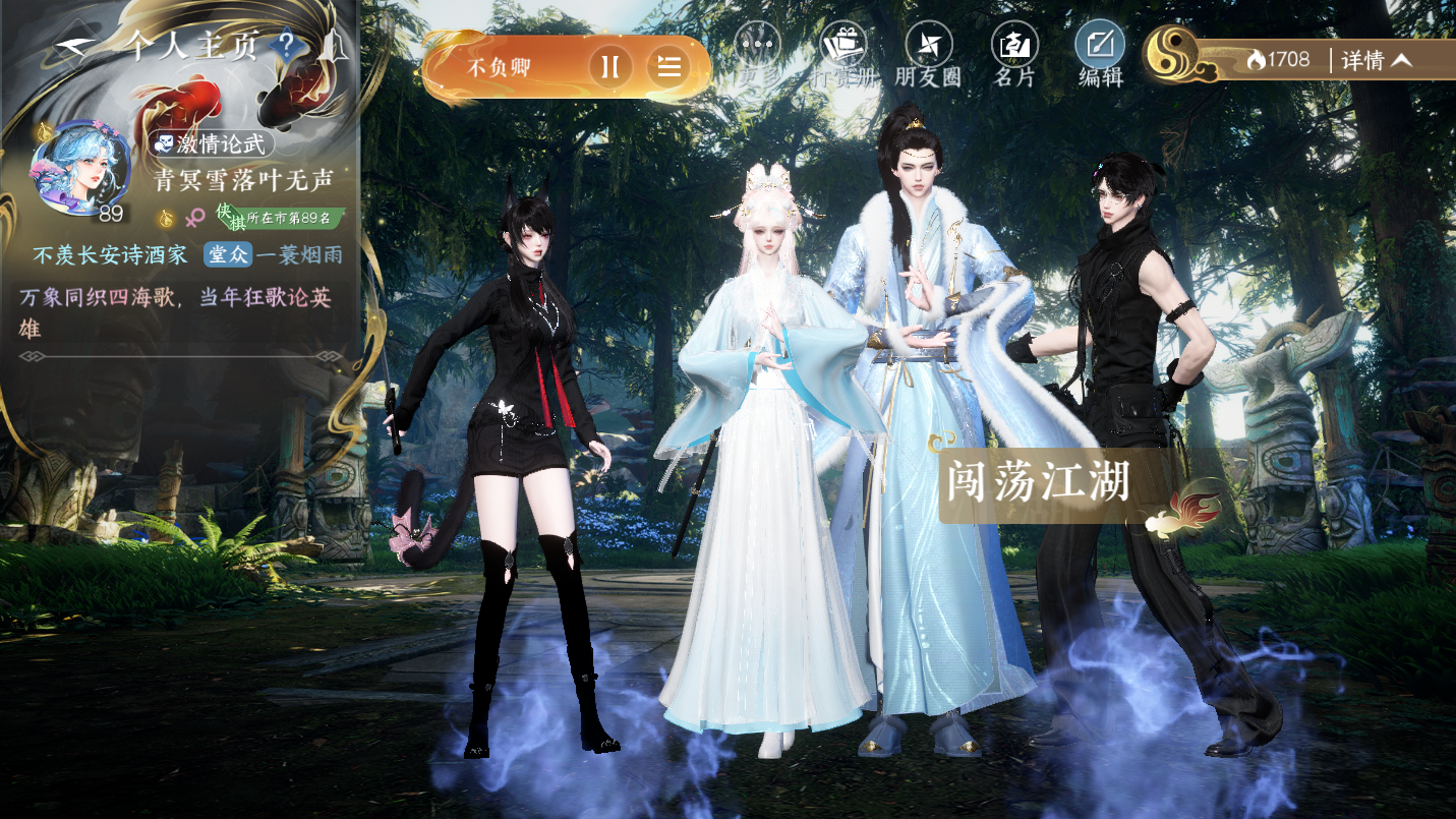 NSHWO46217逆水寒手游账号详情图28