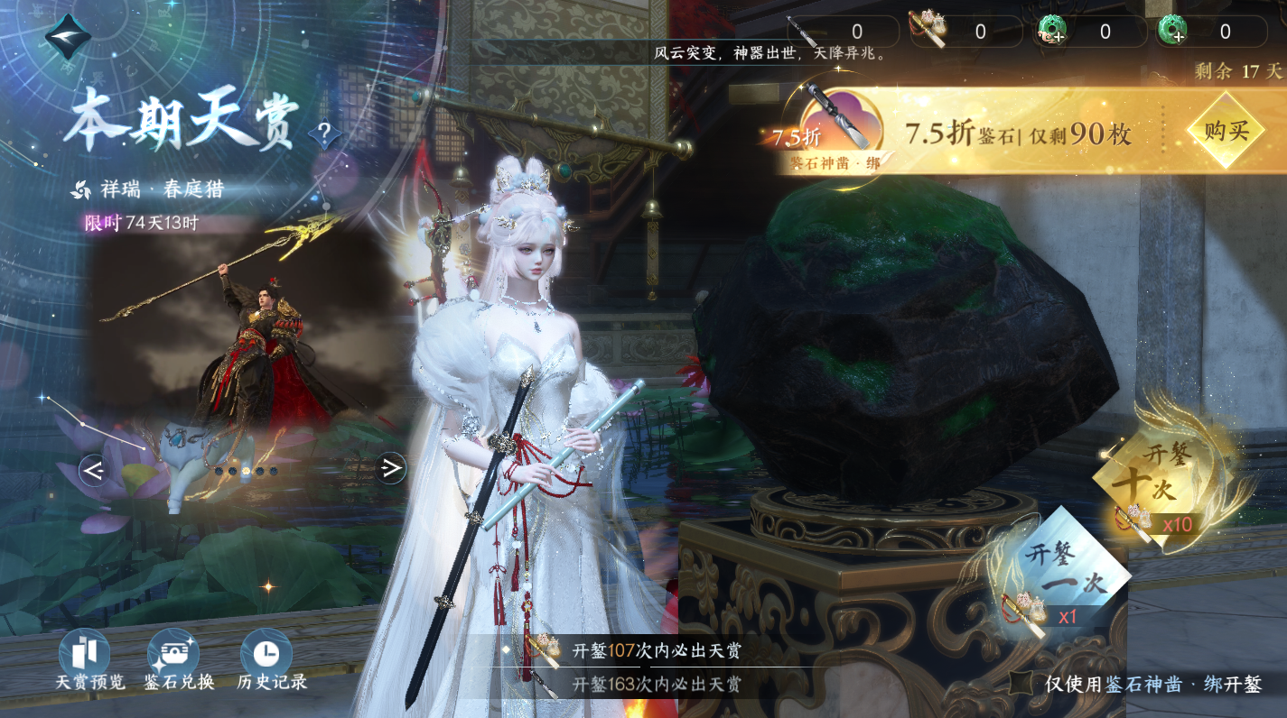 NSHWO46217逆水寒手游账号详情图31