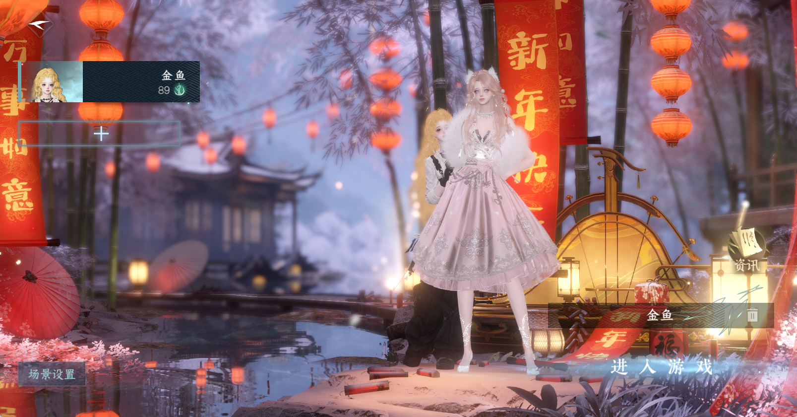 NSHWO46234逆水寒手游账号详情图6 NSHWO46234逆水寒手游账号详情图6