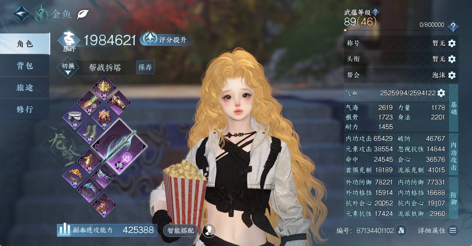 NSHWO46234逆水寒手游账号详情图7 NSHWO46234逆水寒手游账号详情图7