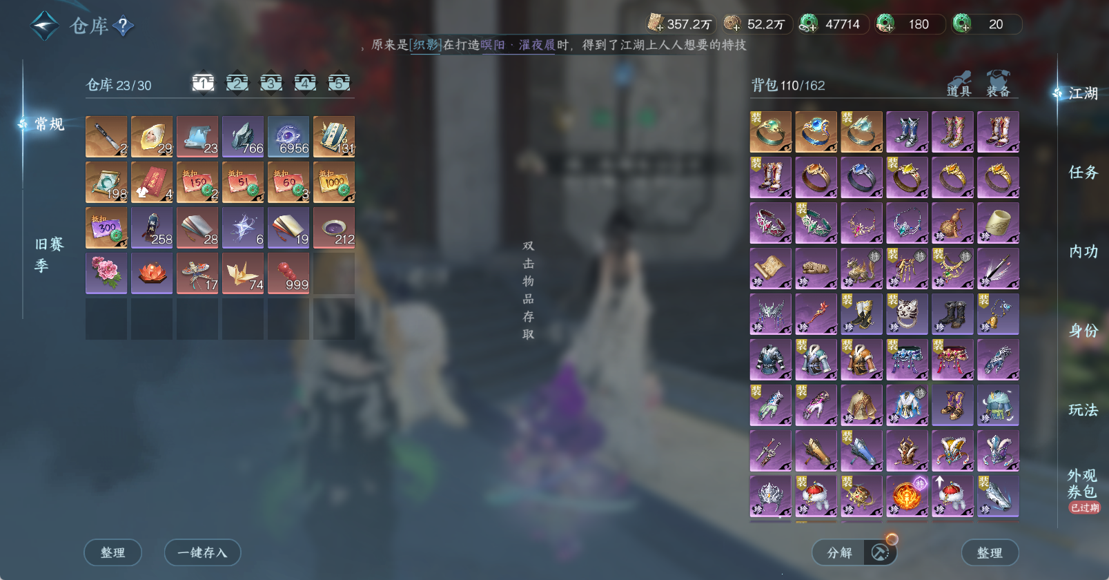 NSHWO46234逆水寒手游账号详情图8 NSHWO46234逆水寒手游账号详情图8