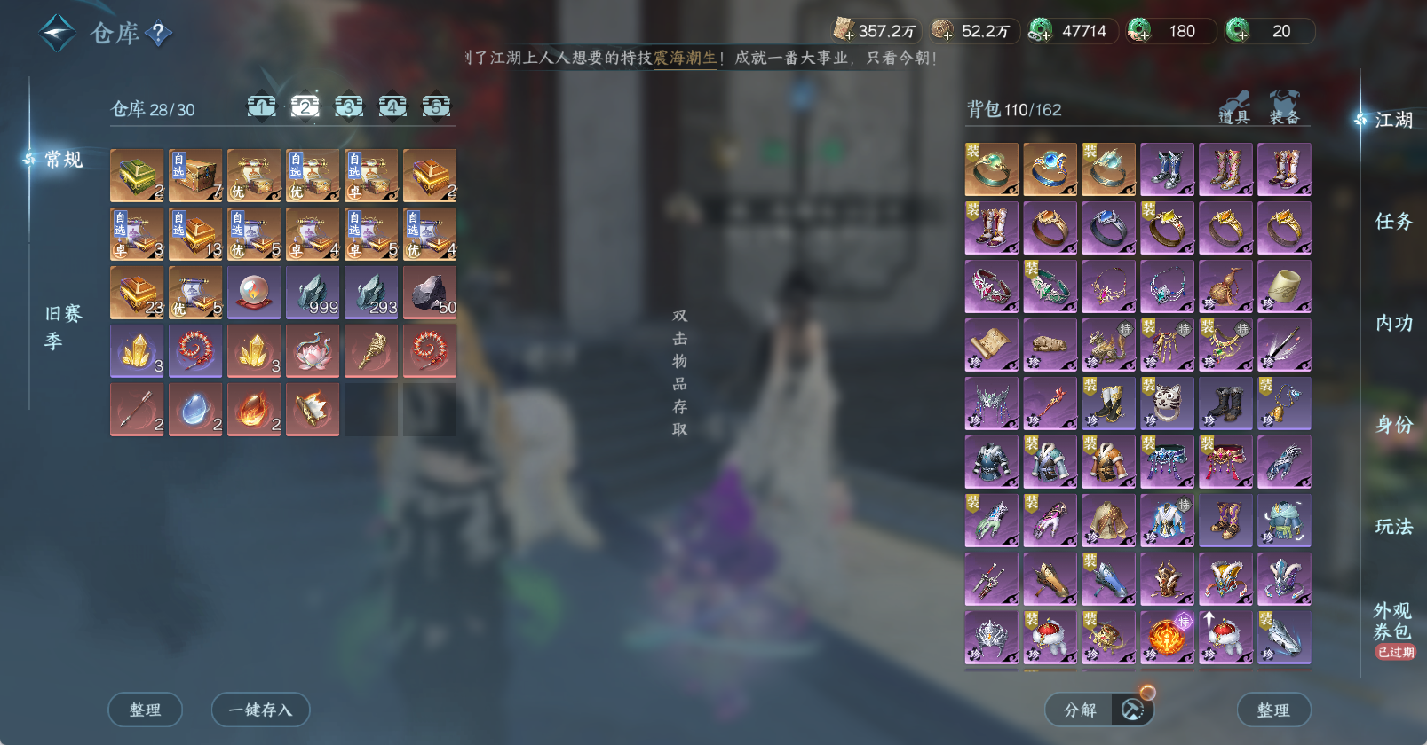 NSHWO46234逆水寒手游账号详情图9 NSHWO46234逆水寒手游账号详情图9