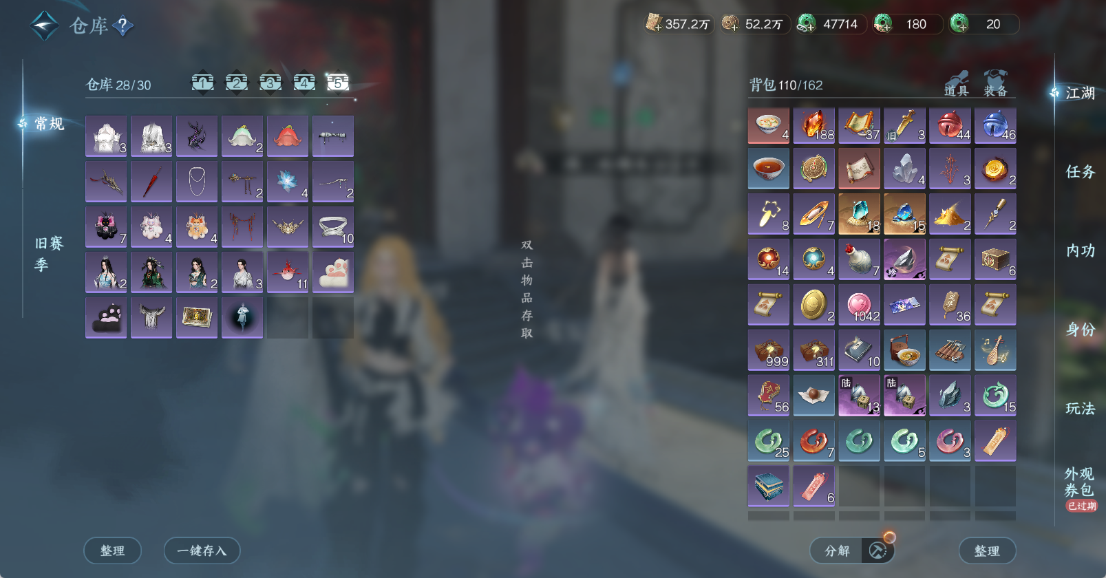 NSHWO46234逆水寒手游账号详情图10 NSHWO46234逆水寒手游账号详情图10