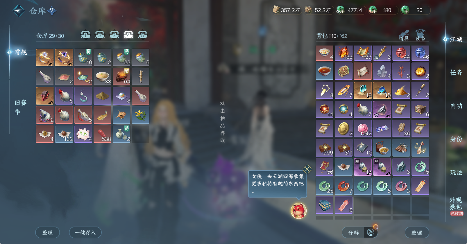 NSHWO46234逆水寒手游账号详情图11 NSHWO46234逆水寒手游账号详情图11