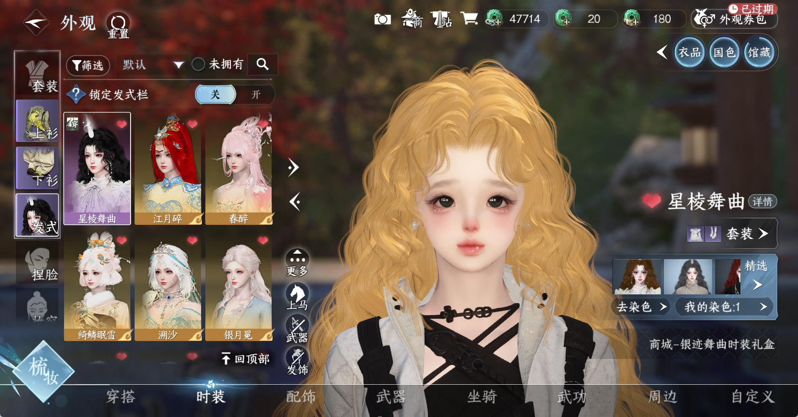 NSHWO46234逆水寒手游账号详情图12 NSHWO46234逆水寒手游账号详情图12