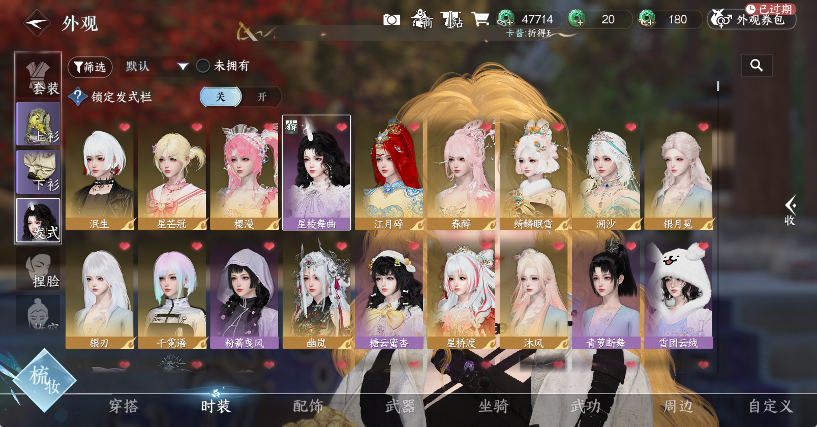 NSHWO46234逆水寒手游账号详情图13 NSHWO46234逆水寒手游账号详情图13