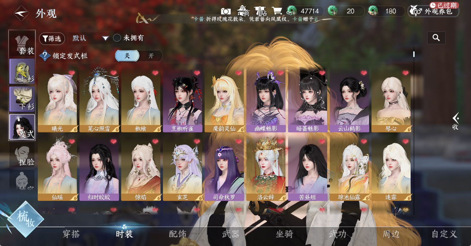 NSHWO46234逆水寒手游账号详情图14 NSHWO46234逆水寒手游账号详情图14