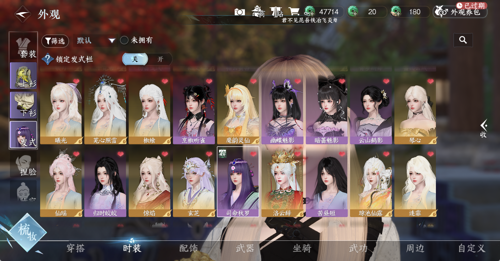 NSHWO46234逆水寒手游账号详情图16 NSHWO46234逆水寒手游账号详情图16