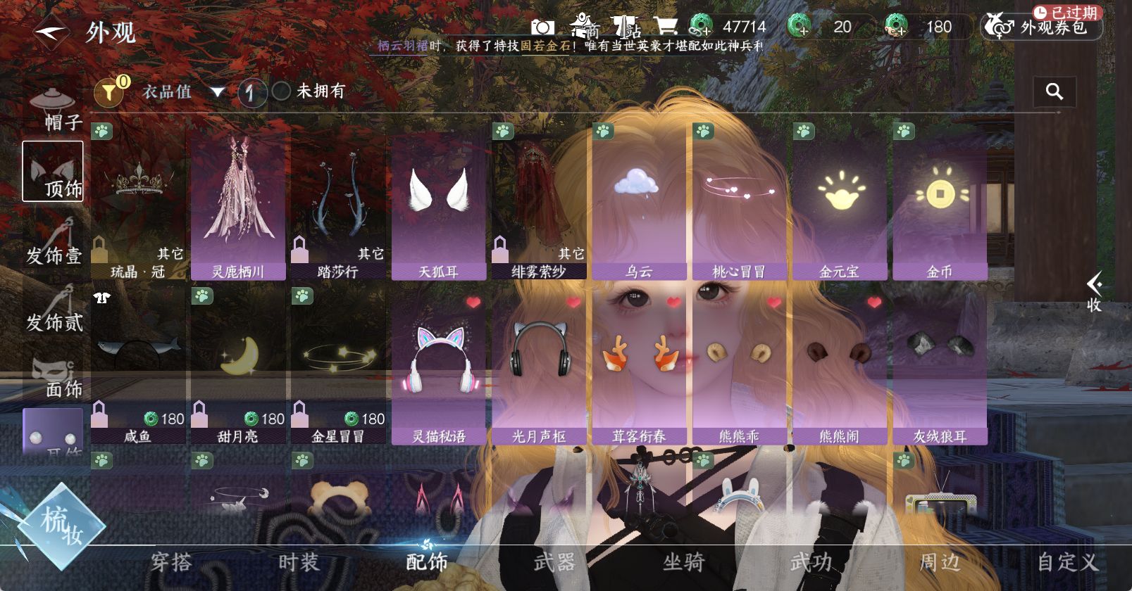 NSHWO46234逆水寒手游账号详情图17 NSHWO46234逆水寒手游账号详情图17