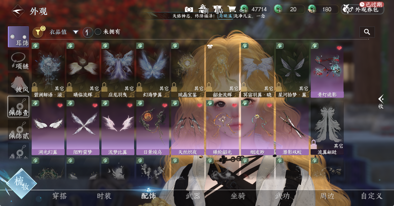 NSHWO46234逆水寒手游账号详情图18 NSHWO46234逆水寒手游账号详情图18