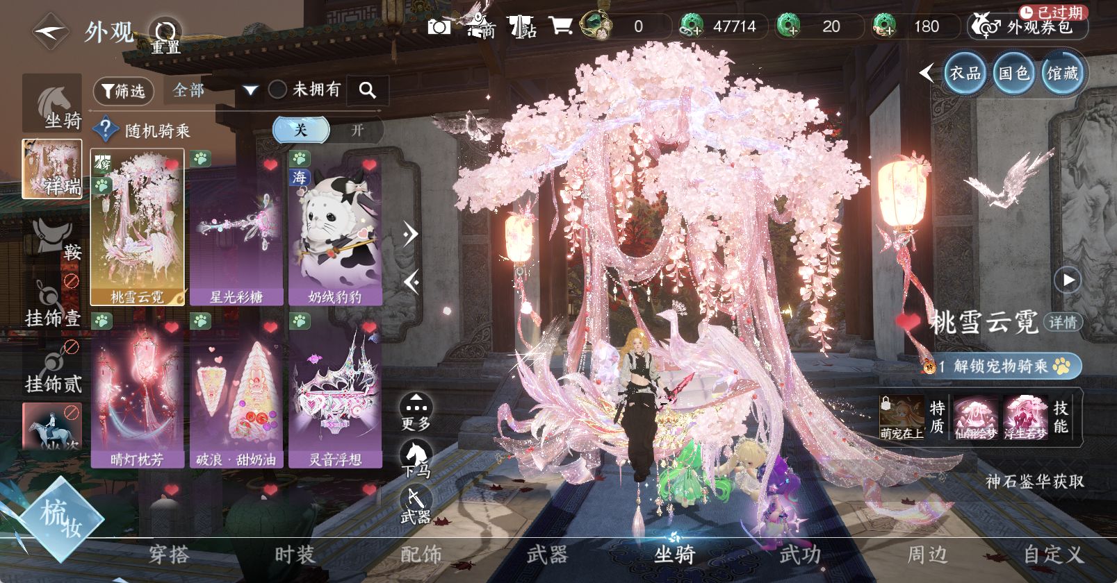 NSHWO46234逆水寒手游账号详情图20 NSHWO46234逆水寒手游账号详情图20