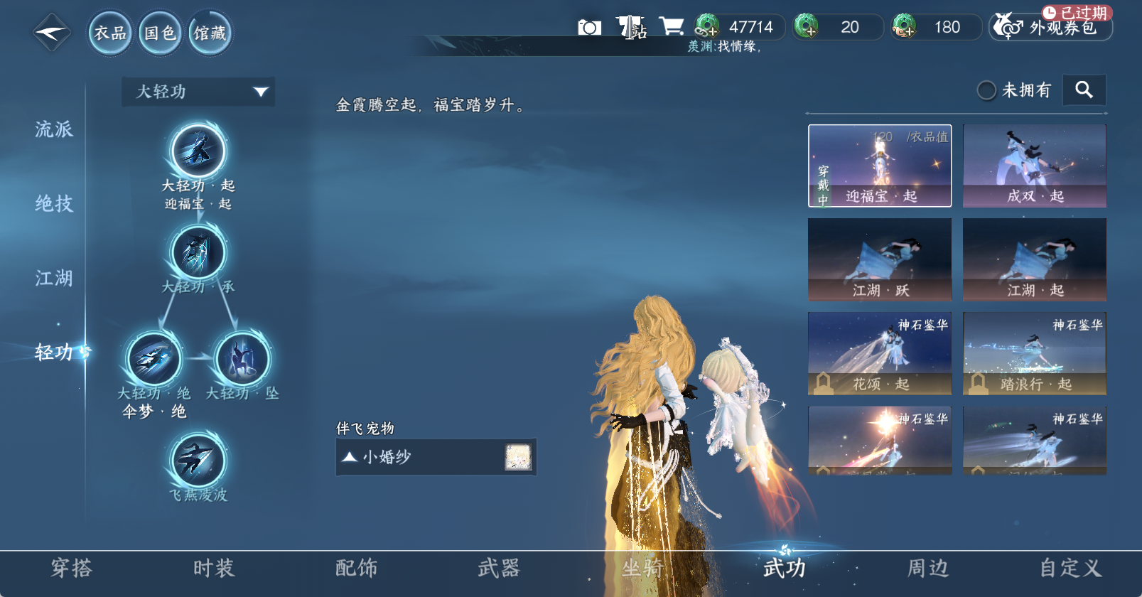 NSHWO46234逆水寒手游账号详情图21 NSHWO46234逆水寒手游账号详情图21