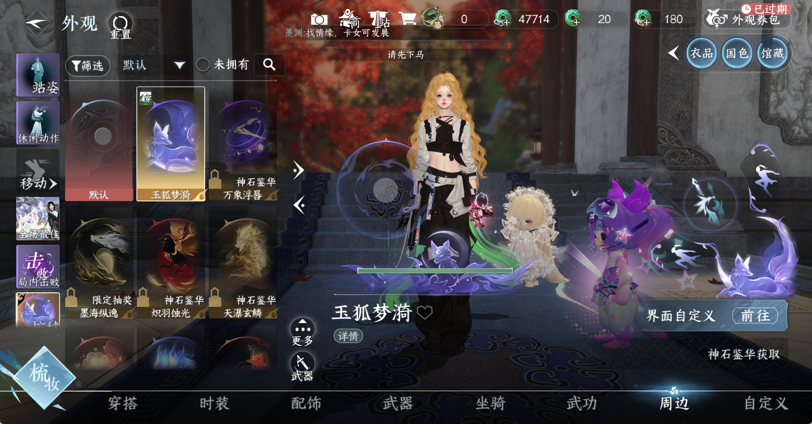 NSHWO46234逆水寒手游账号详情图22 NSHWO46234逆水寒手游账号详情图22