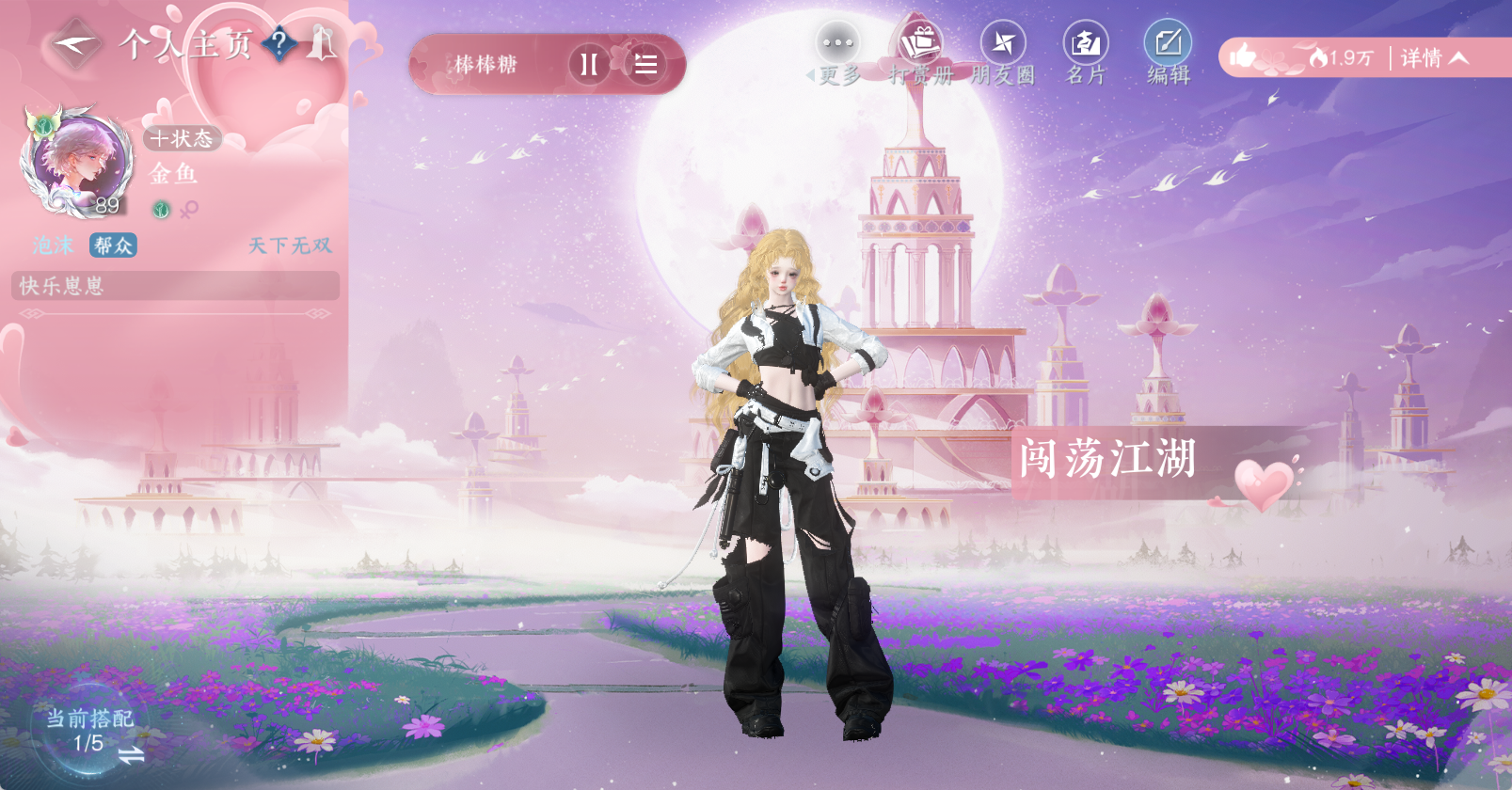 NSHWO46234逆水寒手游账号详情图24 NSHWO46234逆水寒手游账号详情图24