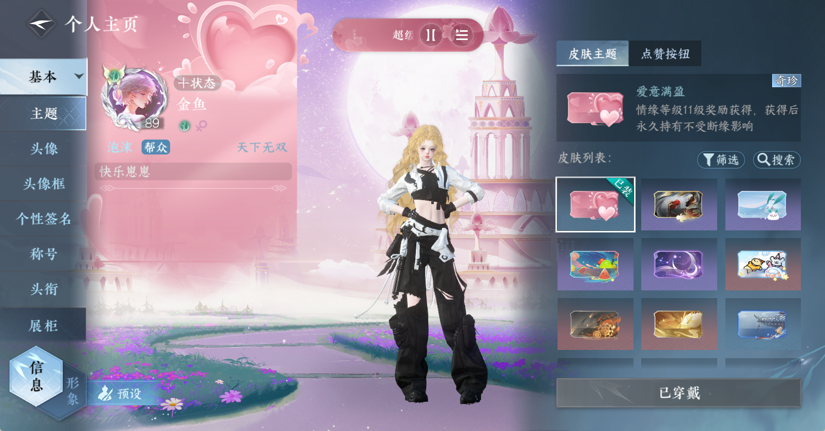 NSHWO46234逆水寒手游账号详情图25 NSHWO46234逆水寒手游账号详情图25