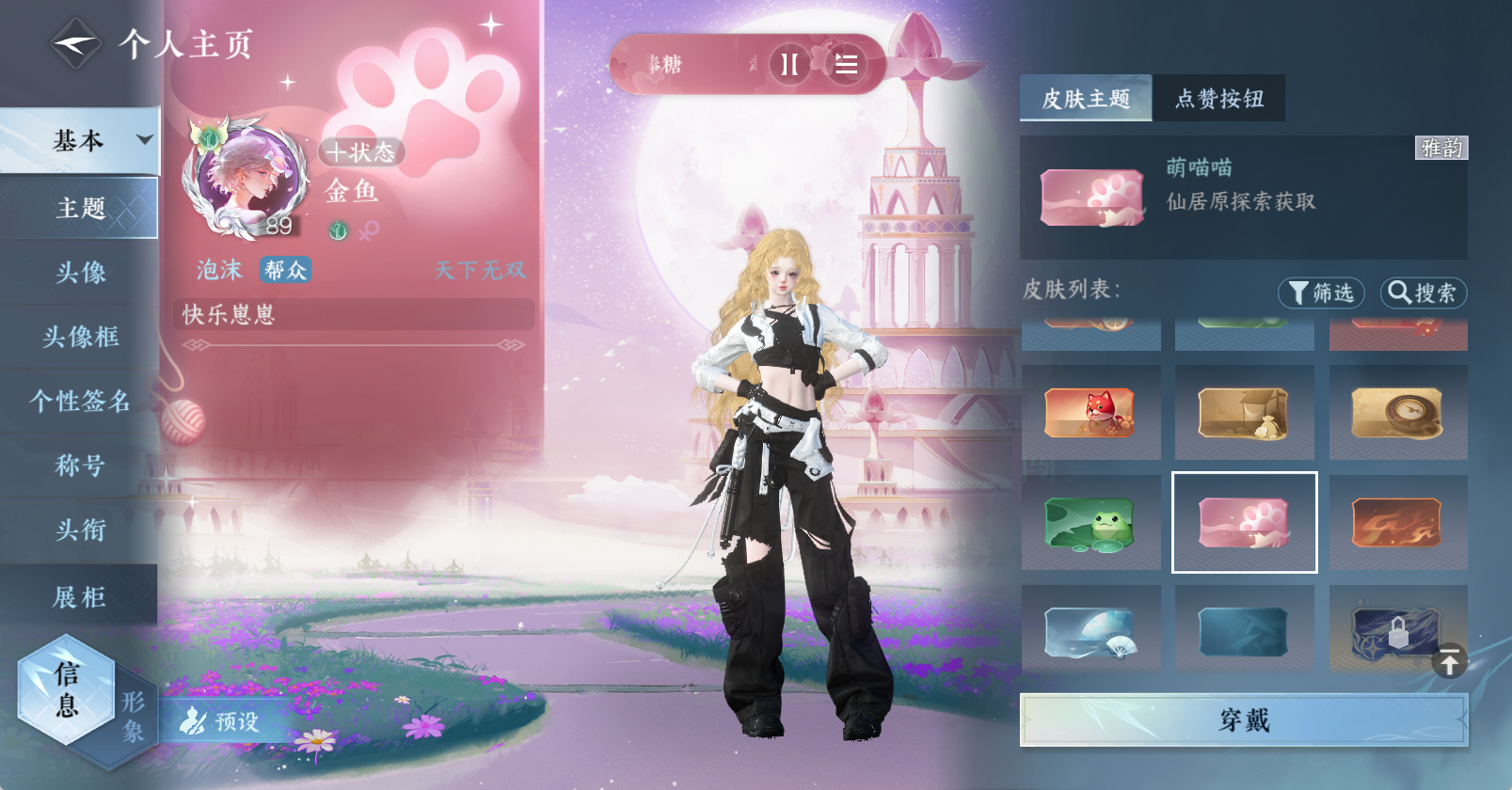 NSHWO46234逆水寒手游账号详情图27 NSHWO46234逆水寒手游账号详情图27