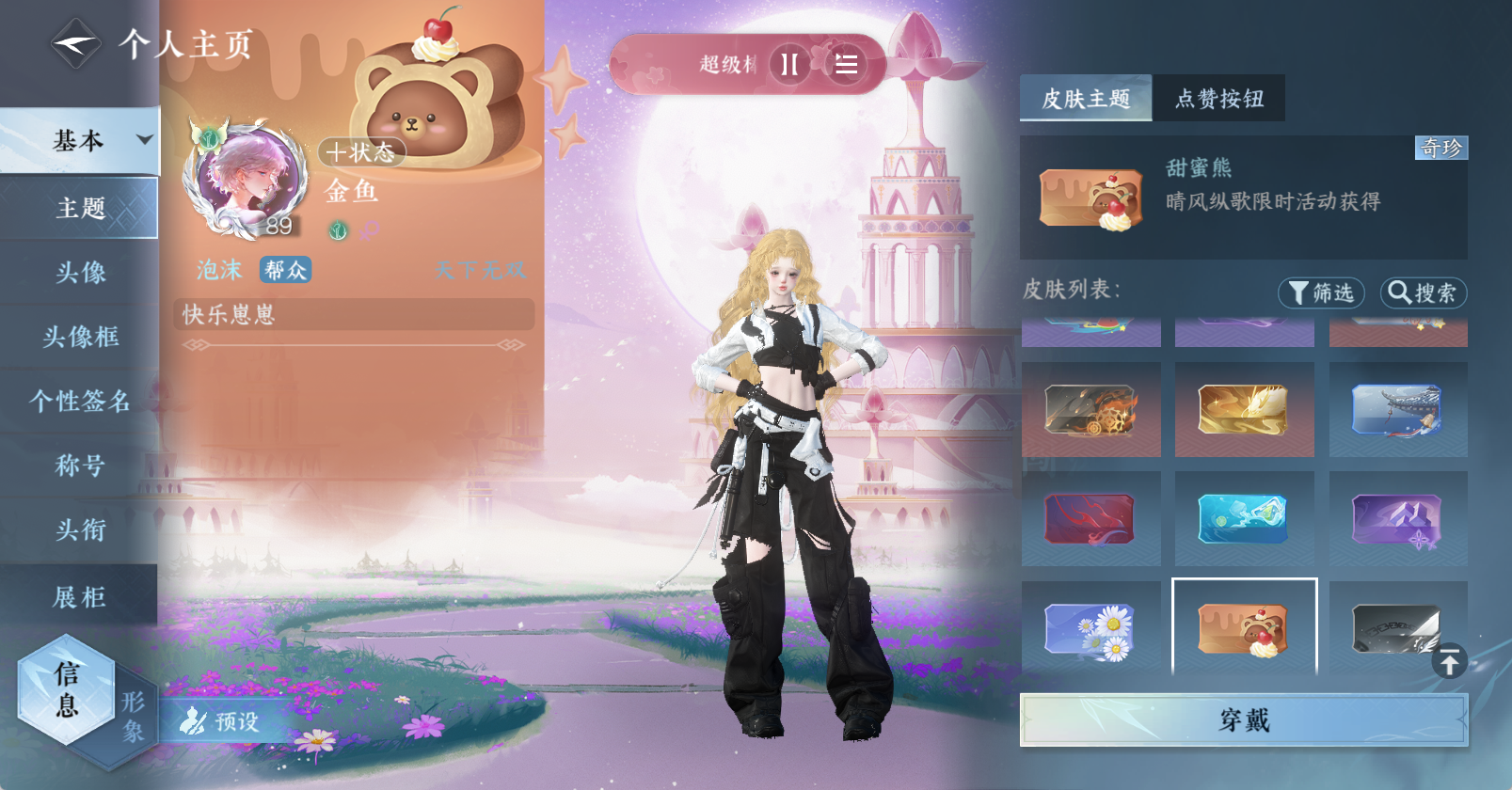 NSHWO46234逆水寒手游账号详情图29 NSHWO46234逆水寒手游账号详情图29