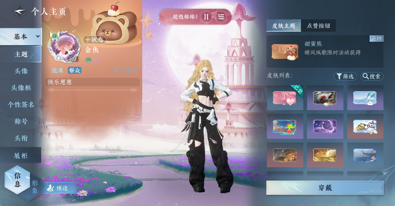 NSHWO46234逆水寒手游账号详情图30 NSHWO46234逆水寒手游账号详情图30