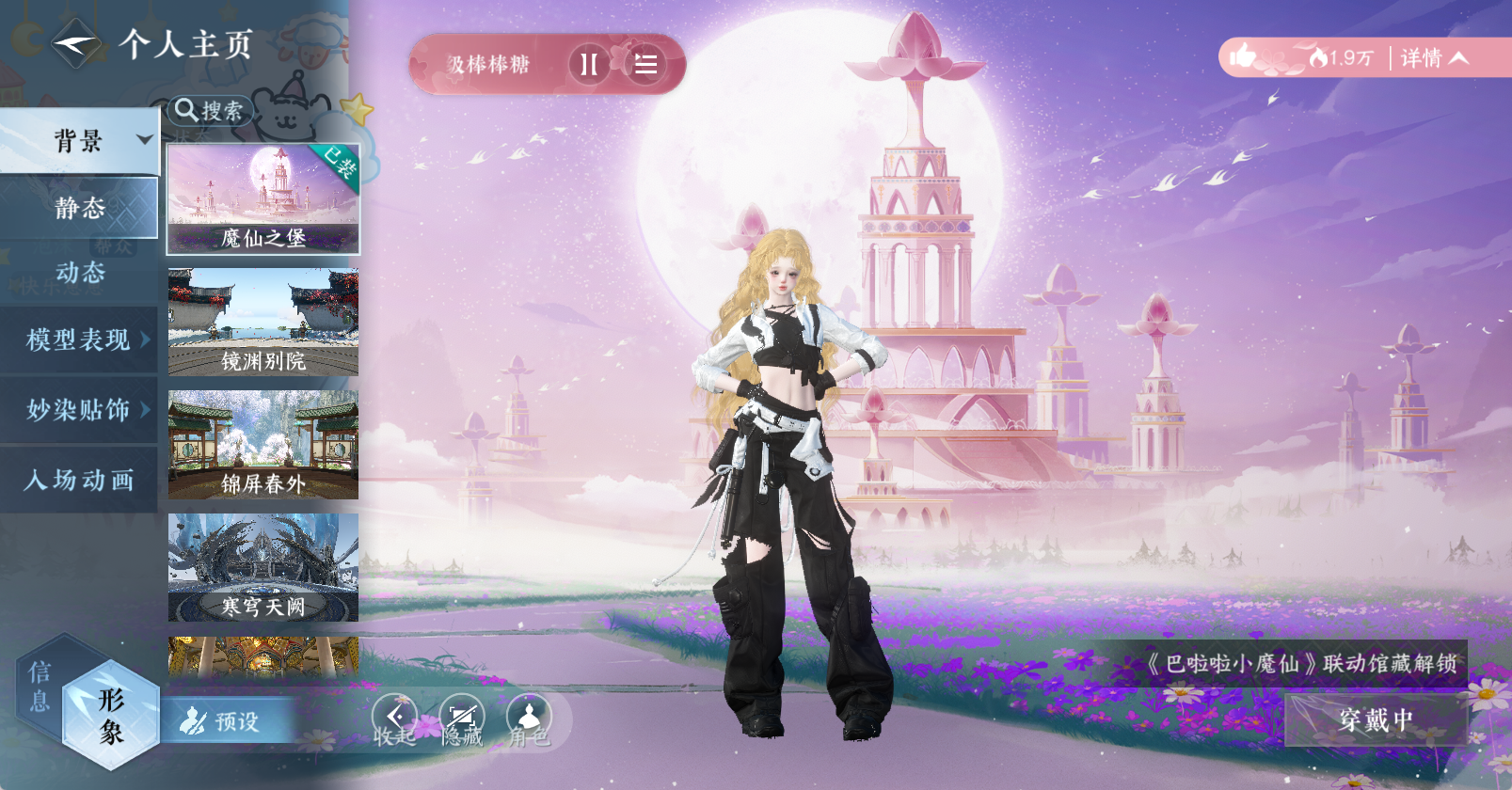 NSHWO46234逆水寒手游账号详情图31 NSHWO46234逆水寒手游账号详情图31