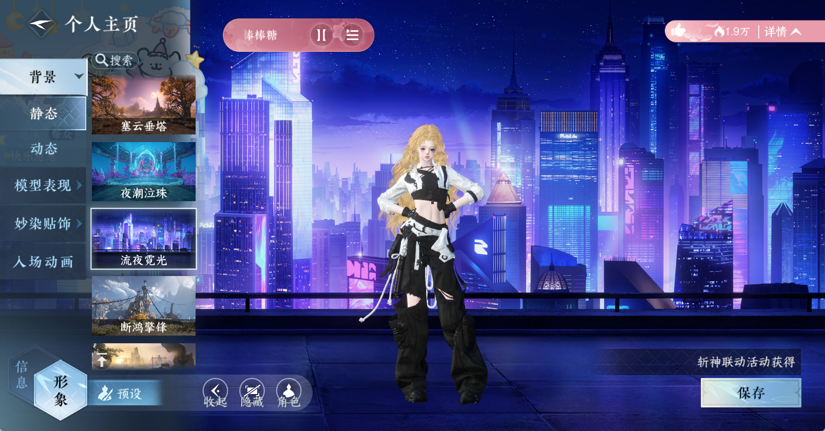 NSHWO46234逆水寒手游账号详情图32 NSHWO46234逆水寒手游账号详情图32