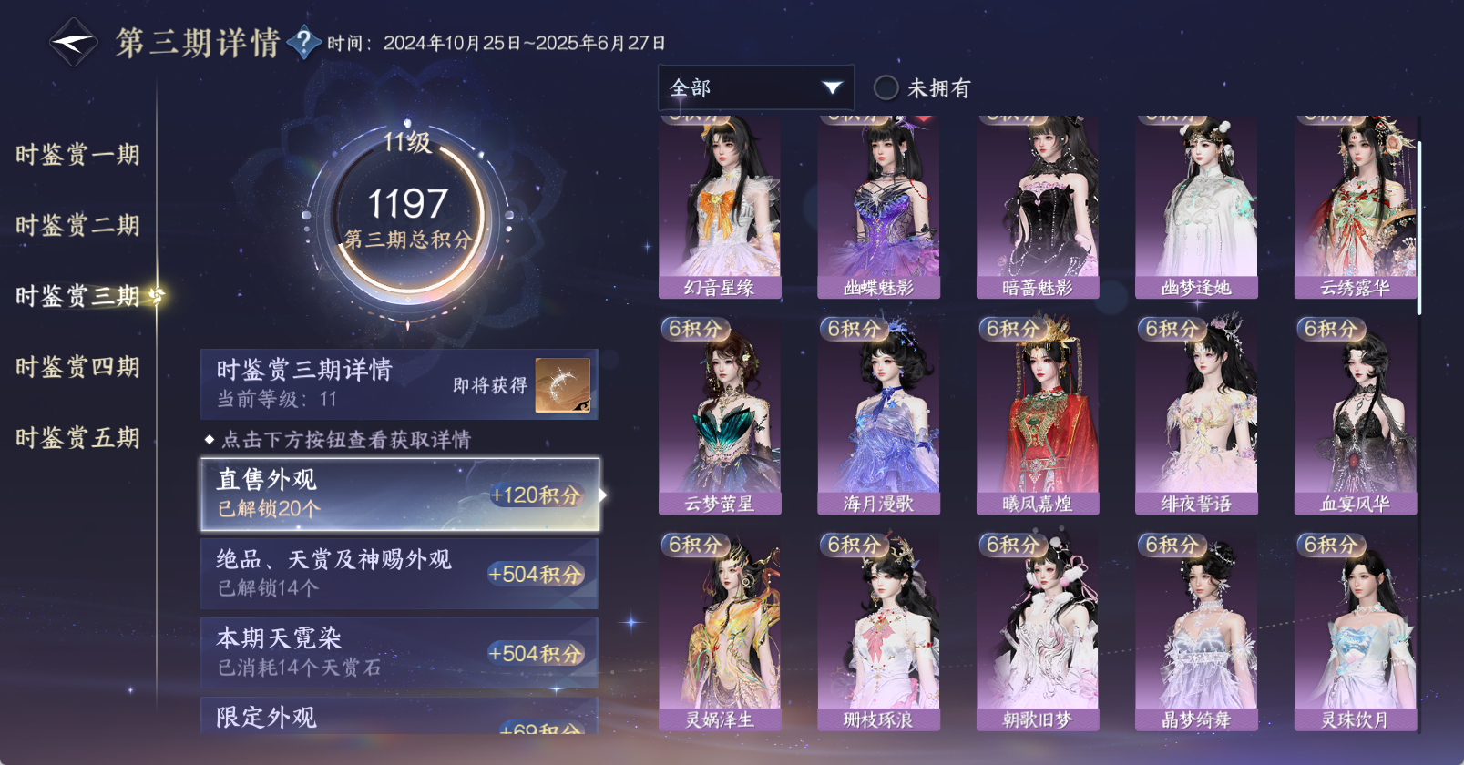 NSHWO46234逆水寒手游账号详情图36 NSHWO46234逆水寒手游账号详情图36