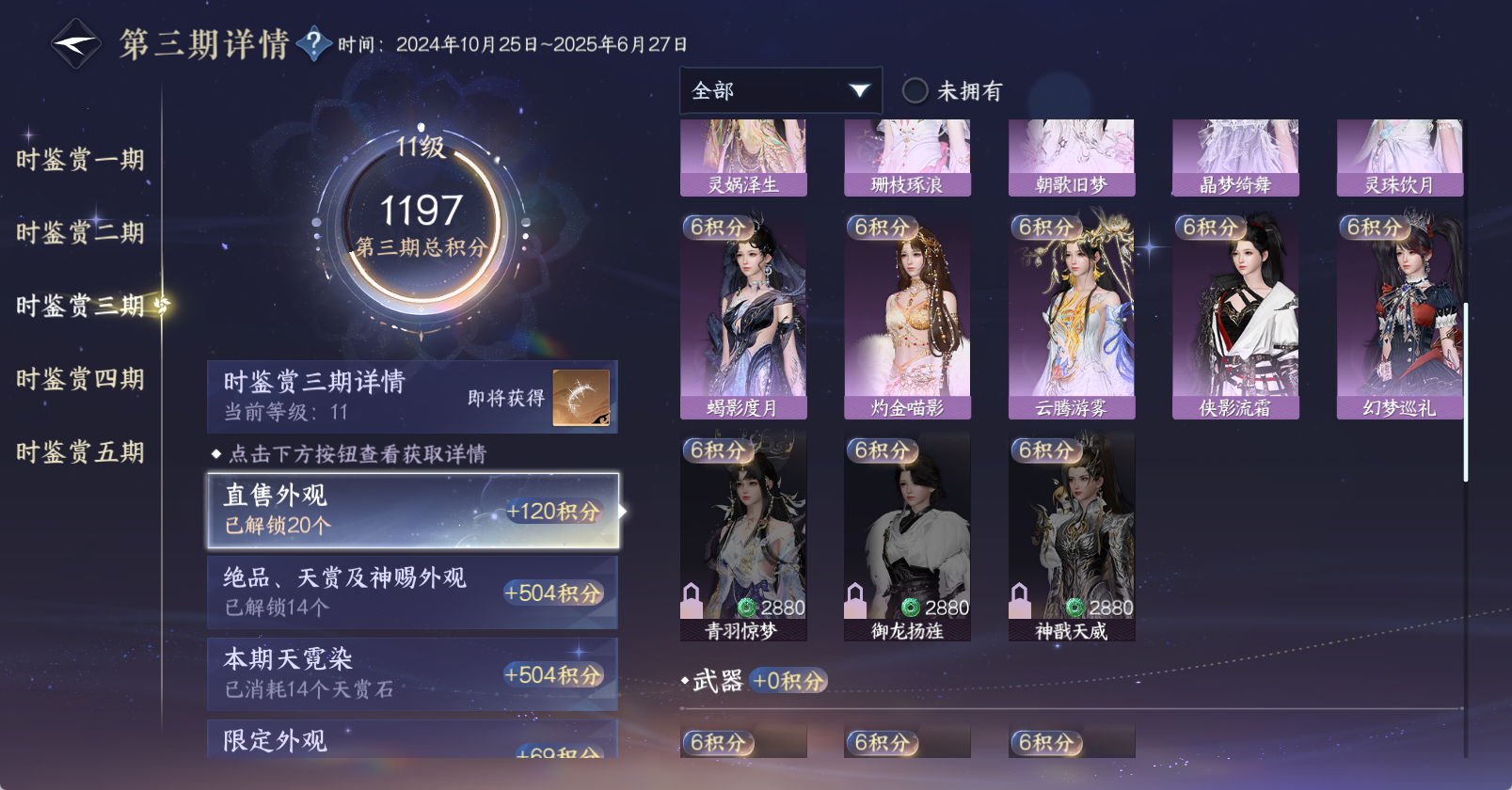 NSHWO46234逆水寒手游账号详情图37 NSHWO46234逆水寒手游账号详情图37