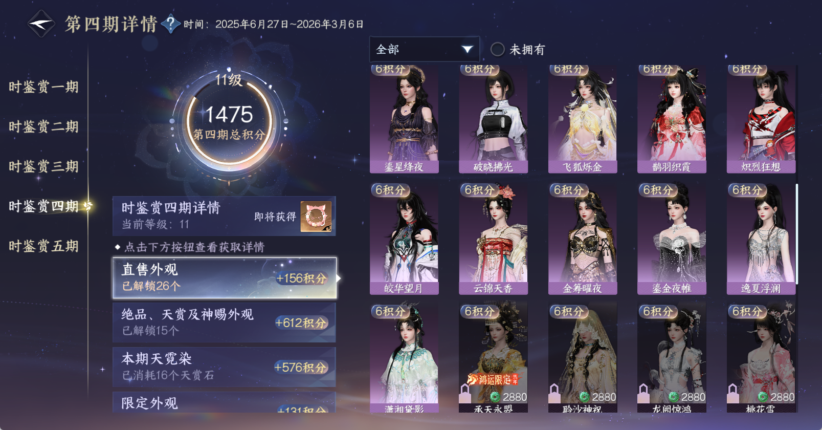 NSHWO46234逆水寒手游账号详情图39 NSHWO46234逆水寒手游账号详情图39