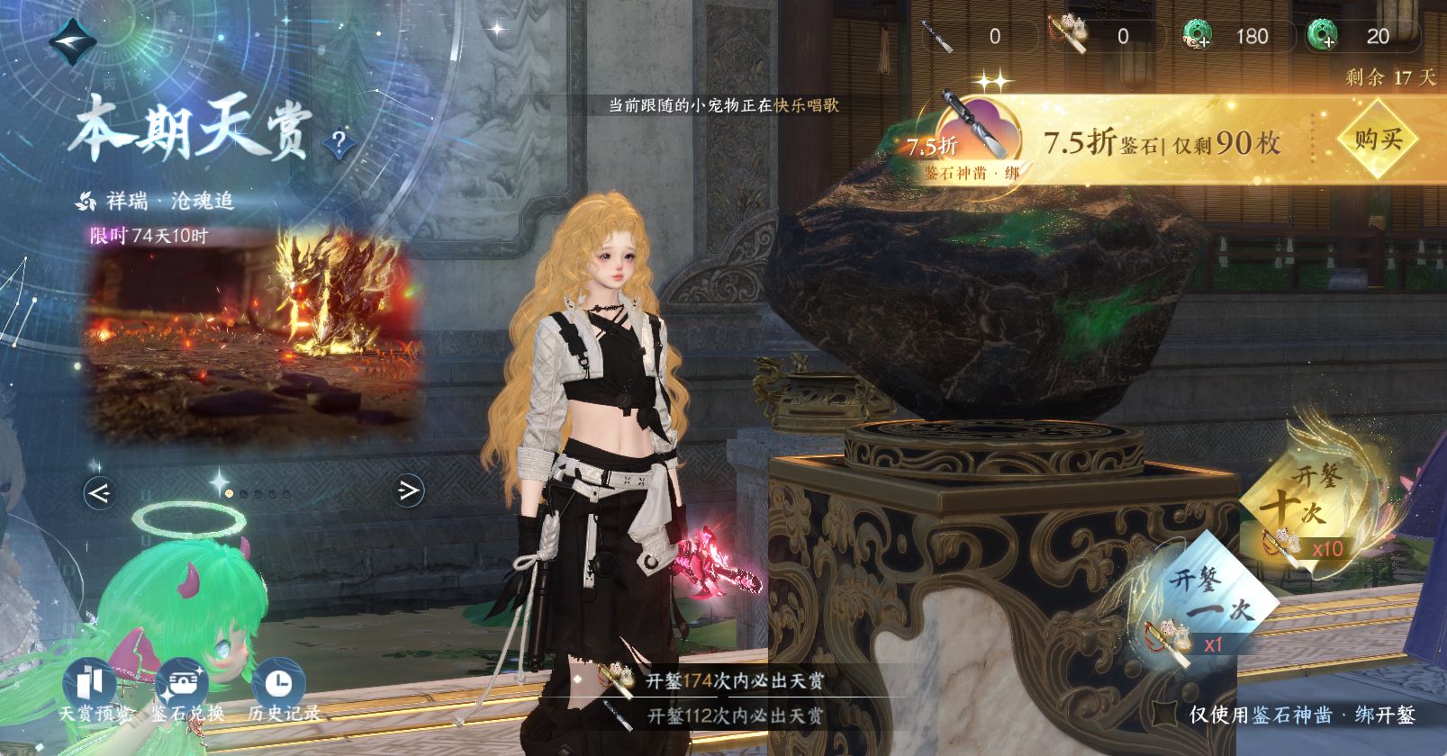 NSHWO46234逆水寒手游账号详情图41 NSHWO46234逆水寒手游账号详情图41