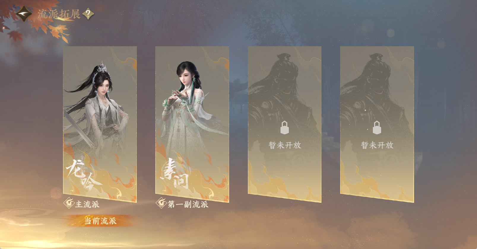 NSHWO46234逆水寒手游账号详情图42 NSHWO46234逆水寒手游账号详情图42