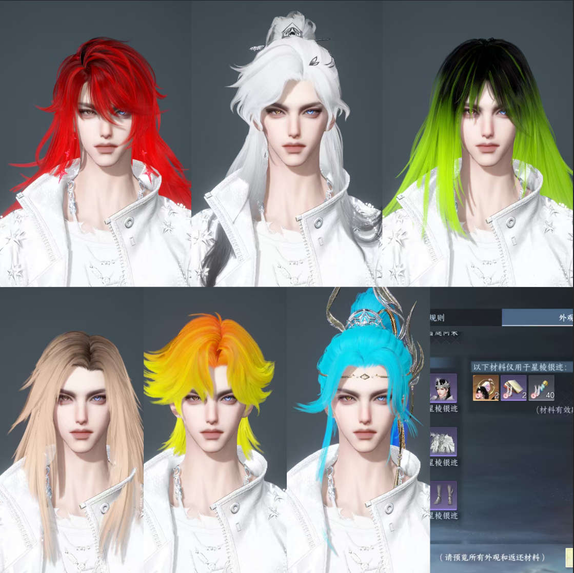 NSHWO46234逆水寒手游账号详情图5 NSHWO46234逆水寒手游账号详情图5